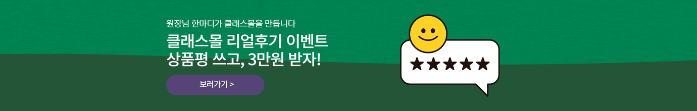 리뷰이벤트